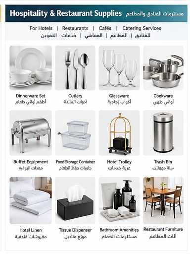 Hospitality products